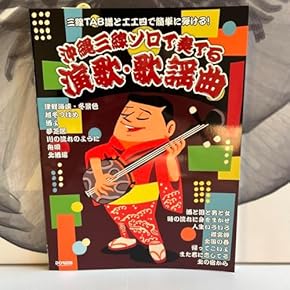 Amazon.co.jp: 三線 - 弦楽器: 楽器・音響機器